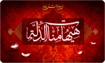 فرارسیدن محرم, ماه عشق و ایثار بر رهروان راه اباعبدالله الحسین(ع) تسلیت باد 2