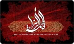 ایام شهادت بانوی دو عالم حضرت فاطمه (س) تسلیت باد 2