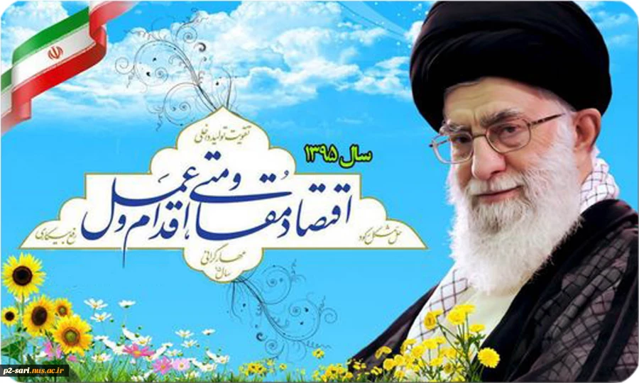 سال نو مبارک 2