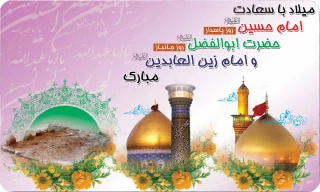 حلول ماه شعبان و اعیاد آغاز شعبانیه گرامی باد