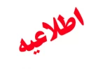 قابل توجه دانشجویان جدید الورود :
برای تکمیل فرم کارنامه سلامت (الزامی)به آدرس ذیل مراجعه ، وپس از تکمیل وپرینت به مشاور مرکز،آقای معافی تحویل نمایید. 2