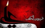 شهادت حضرت علی (ع)تسلیت باد 2