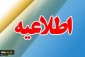 برنامه فعالیت هفتگی در نیمسال تحصیلی اول 98-97