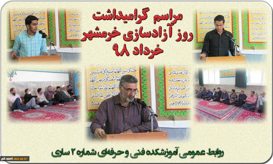 مراسم یادبود سوم خرداد، روز مقاومت، ایثار و پیروزی 2