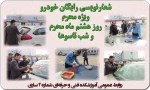 شعارنویسی اتومبیل به مناسبت محرم 2