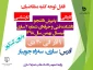 اطلاعیه
