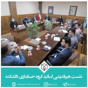 جلسه هم‌اندیشی اساتید گروه حسابداری دانشکده 14