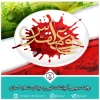 هفته دفاع مقدس گرامی باد 2