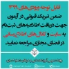 قابل توجه دانشجویان ورودی 1399 2