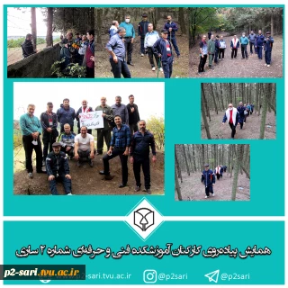 دومین مرحله همایش پیاده‌روی