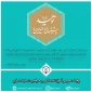 سال تولید، پشتیبانی‌ها، مانع‌زدایی‌ها