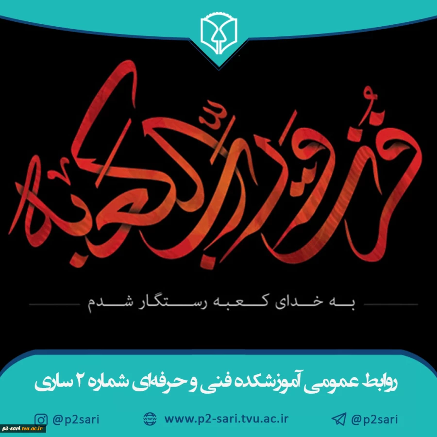 شب قدر و ضربت خوردن امیرمؤمنان تسلیت باد 2