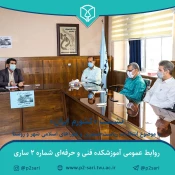 برگزاری نشست کشور ایران 3