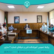 برگزاری نشست کشور ایران 7
