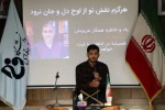 مراسم یادبود مرحوم استاد علی‌اکبر طالشی 8
