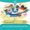 عید قربان عید عبادت و بندگی مبارک باد 2