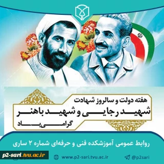 هفته دولت گرامی باد