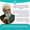 ارتحال عالم ربانی آیت‌الله حسن‌زاده آملی تسلیت باد 2