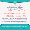 برنامه تحویل مدارک فیزیکی 2