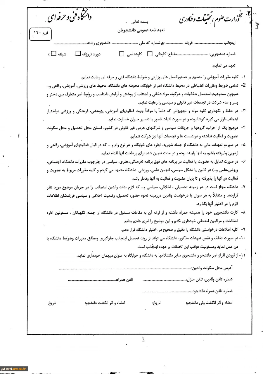 برنامه تحویل مدارک فیزیکی 6