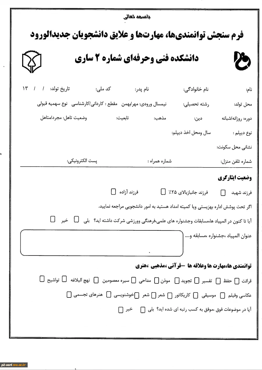 برنامه تحویل مدارک فیزیکی 7