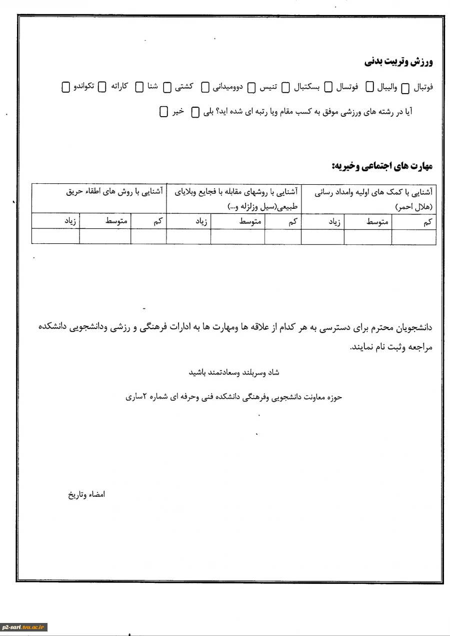 برنامه تحویل مدارک فیزیکی 8