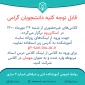 کلاس‌های غیرحضوری در اسکای‌روم