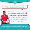 موفقیت امیرحسین یزدپور دانشجوی رشته تعمیر و نگهداری خودرو در مسابقات ملی مهارت 2