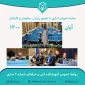 جلسه شورای اداری دانشکده در آبان 1400