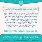 کارت ورود به جلسه آزمون نیمسال اول