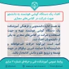 اهدای تلفن هوشمند به دانشجو 2