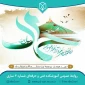 مبعث رسول اکرم (ص) گرامی باد