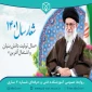 سال 1401 مبارک باد