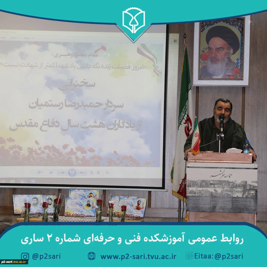 مراسم نام‌گذاری و نصب تمثال شهدا بر کلاس‌ها، کارگاه‌ها و اماکن دانشجویی آموزشکده 7