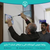 مراسم نام‌گذاری و نصب تمثال شهدا بر کلاس‌ها، کارگاه‌ها و اماکن دانشجویی آموزشکده 16