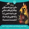 سالروز رحلت امام خمینی (ره) و قیام خونین 15 خرداد تسلیت باد 2