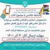 مسابقه عکاسی 2