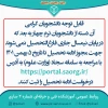 درخواست ادامه تحصیل 2