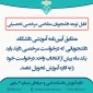 درخواست مرخصی تحصیلی