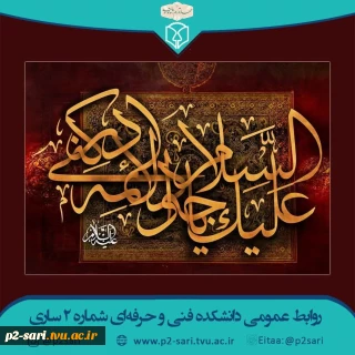 شهادت جوادالائمه (ع) تسلیت باد
