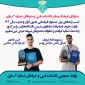 افتخارآفرینی دانشجویان در جشنواره ملی قرآن و عترت