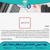 پرسشنامه سبک زندگی دانشجویی 2