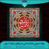 شهادت امام جواد (ع) تسلیت باد 2