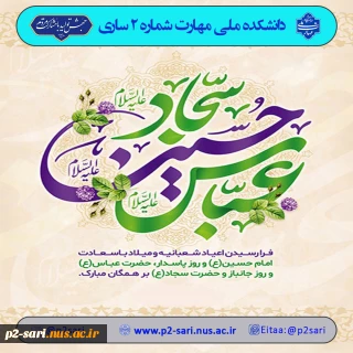 اعیاد شعبانیه مبارک باد