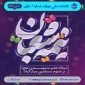 میلاد حجت بن الحسن امام عصر و زمان حضرت مهدی (عج) مبارک باد.