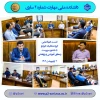 نشست هم‌اندیشی گروه مکانیک خودرو 2