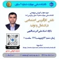 اطلاعیه وبینار