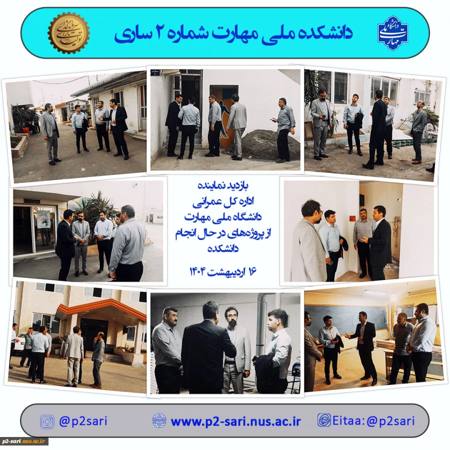 بازدید نماینده اداره‌ کل عمرانی دانشگاه ملی مهارت  2