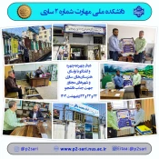 دیدار با رؤسای هنرستان‌های ساری و حومه 2
