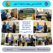 دیدار با رؤسای هنرستان‌های ساری و حومه 3